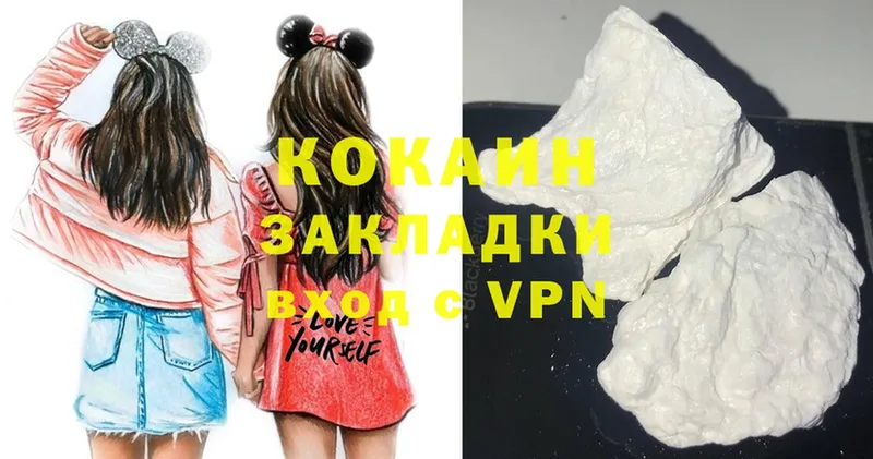 Cocaine VHQ Гусиноозёрск