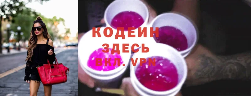 как найти закладки  Гусиноозёрск  Кодеиновый сироп Lean Purple Drank 